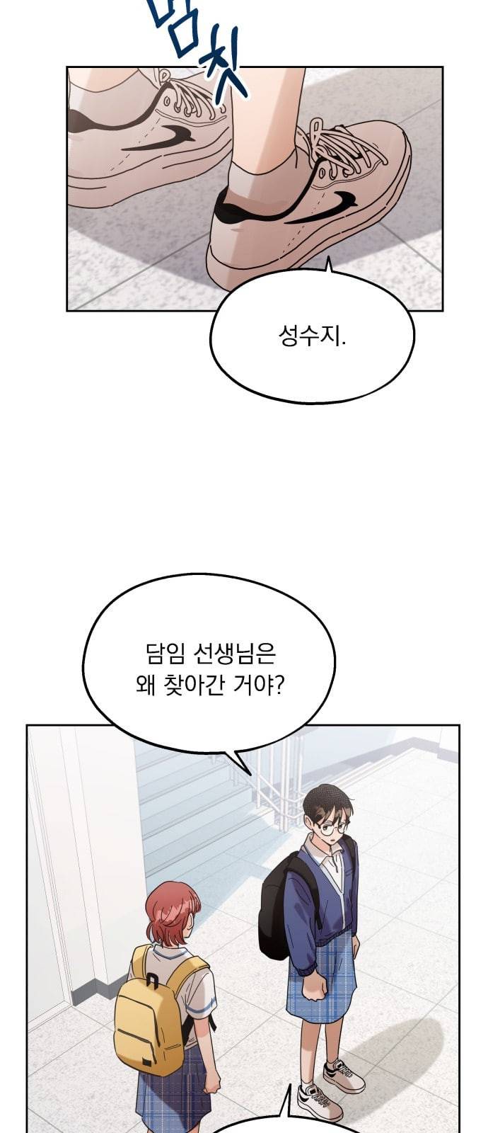 피라미드 게임 8화 10