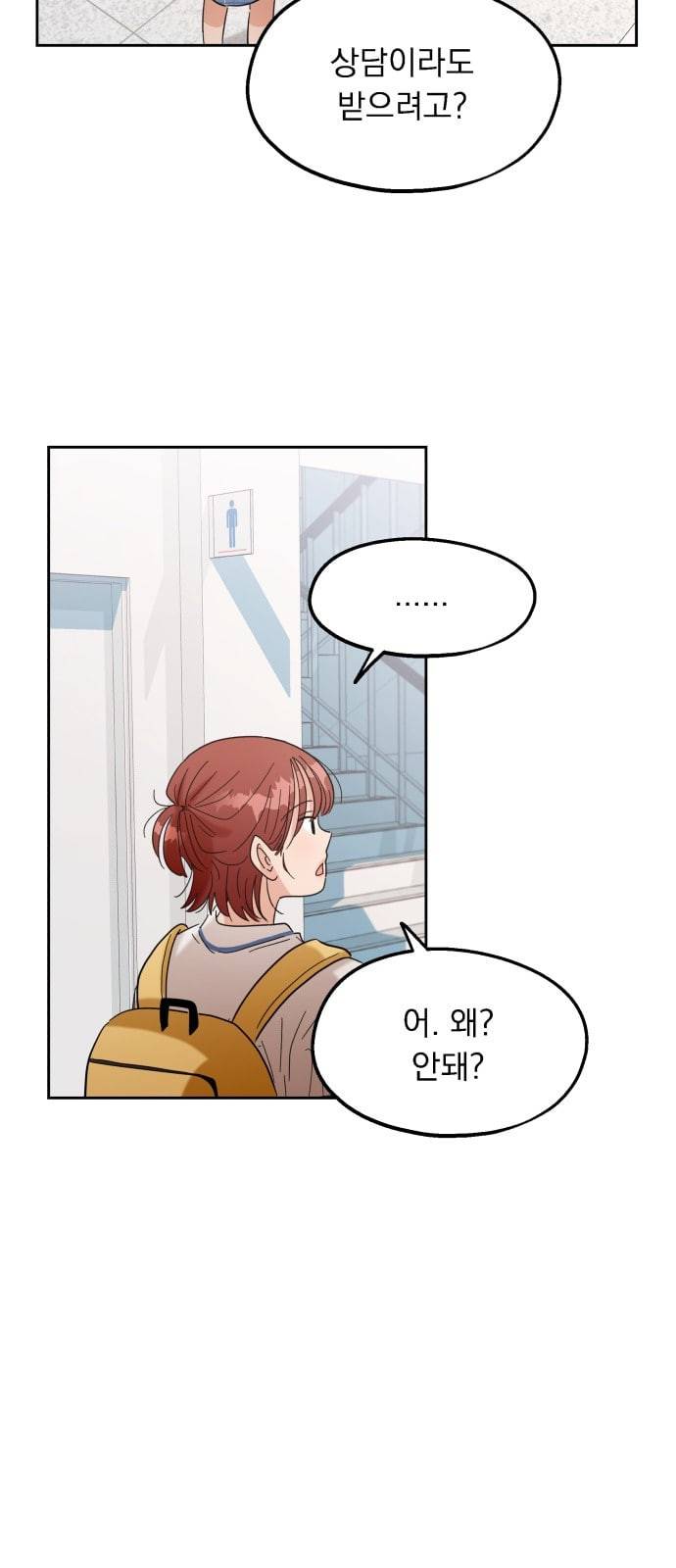 피라미드 게임 8화 11
