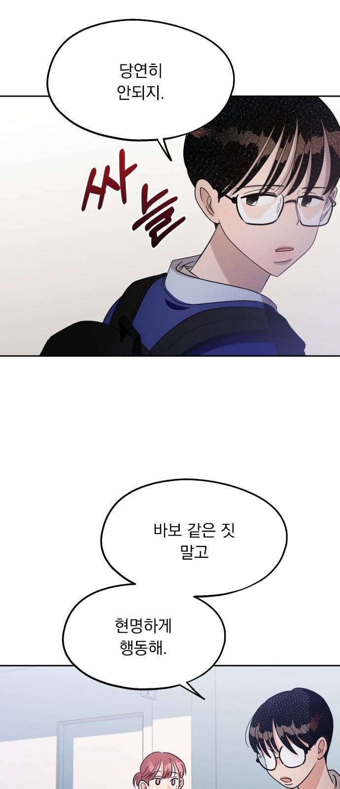 피라미드 게임 8화 12