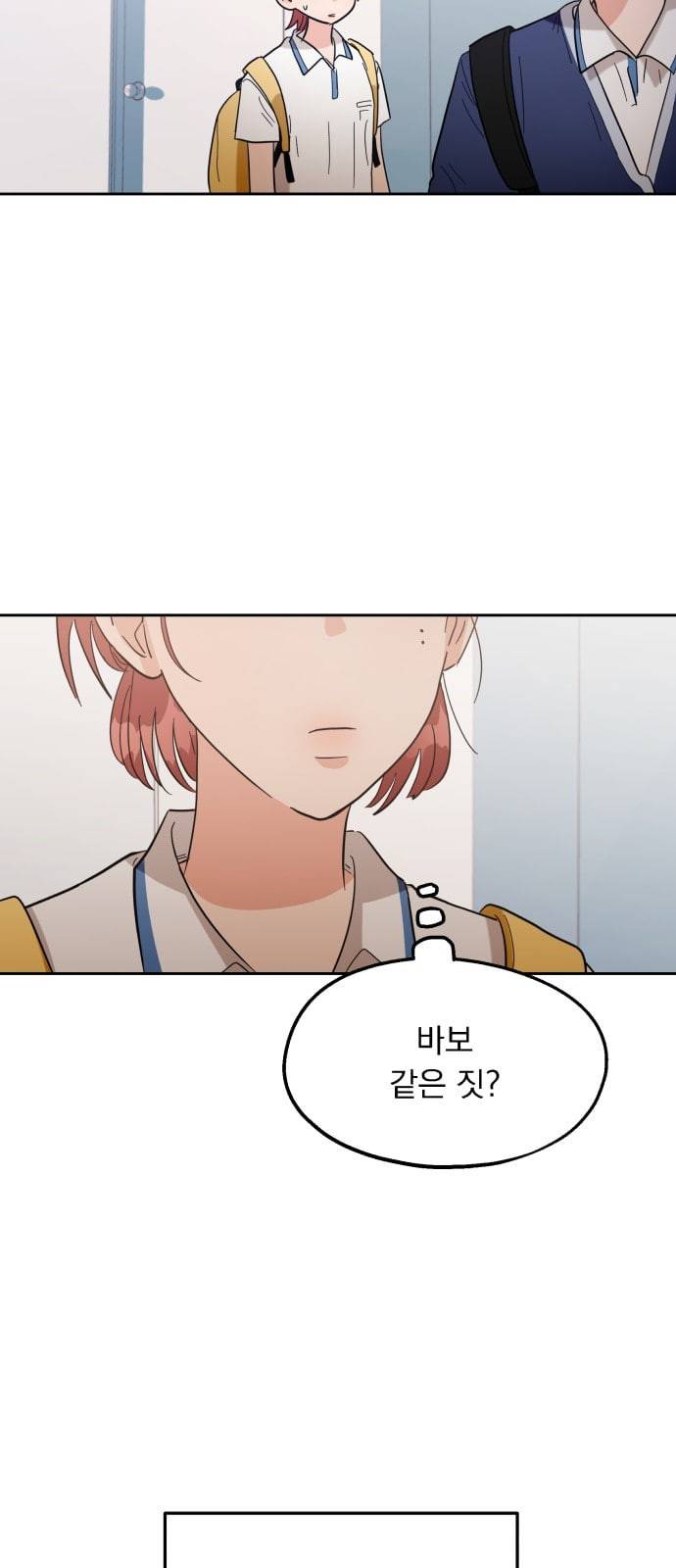 피라미드 게임 8화 13