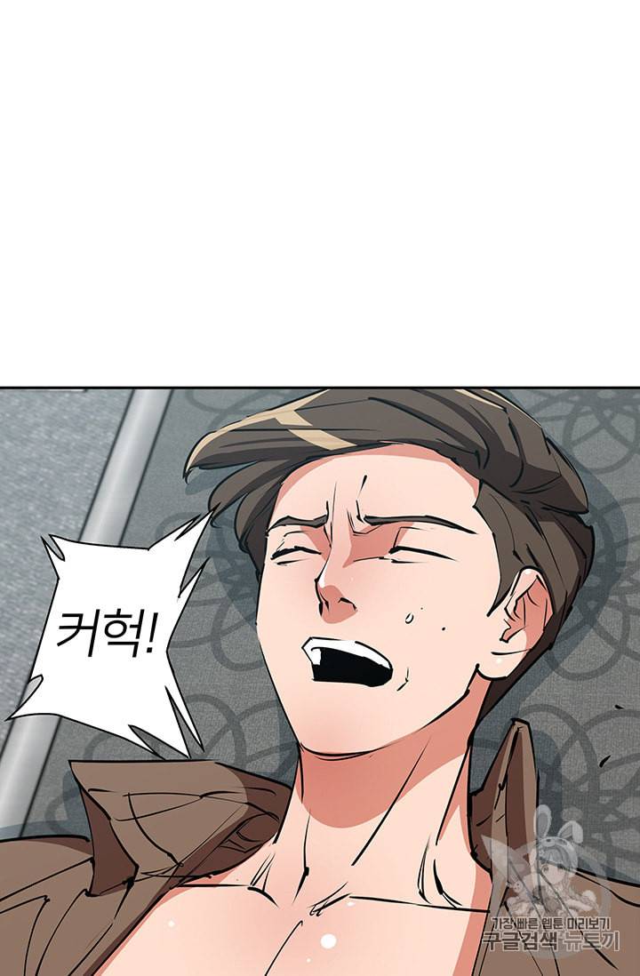 책을 읽으면 경험이 쌓여 96화 11