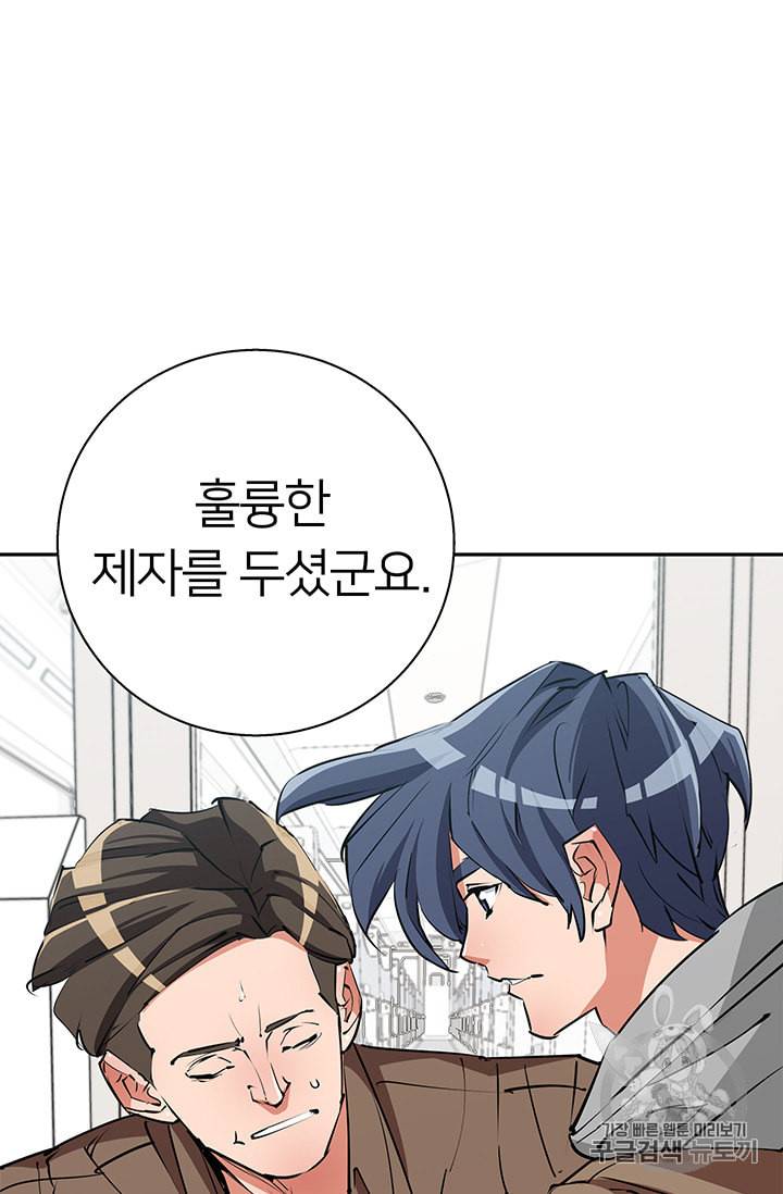 책을 읽으면 경험이 쌓여 96화 15
