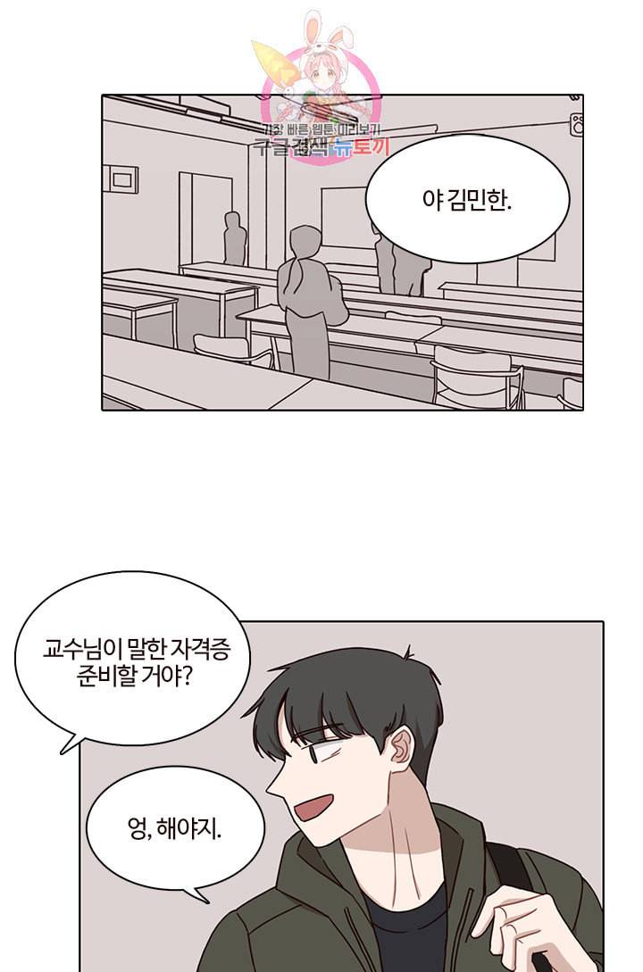 쎄쎄쎄 26화 1