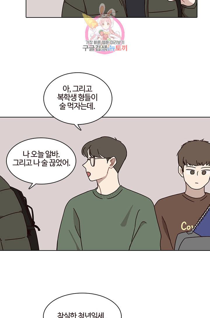 쎄쎄쎄 26화 2