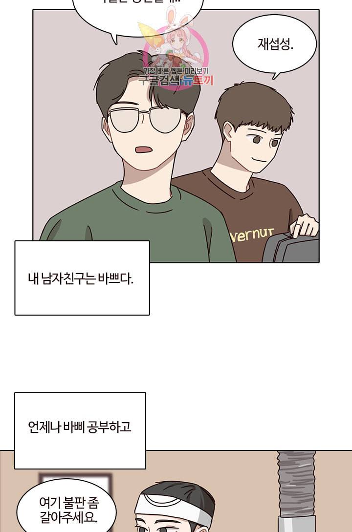 쎄쎄쎄 26화 3