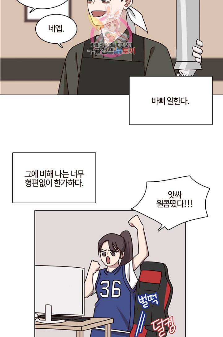 쎄쎄쎄 26화 4