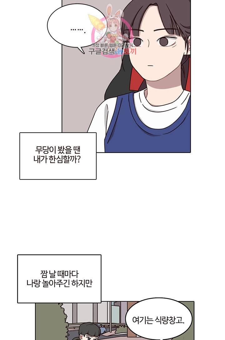쎄쎄쎄 26화 6