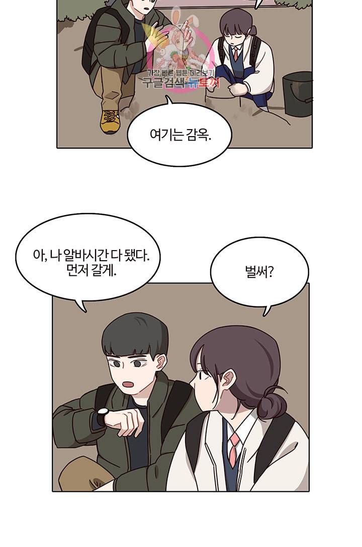 쎄쎄쎄 26화 7