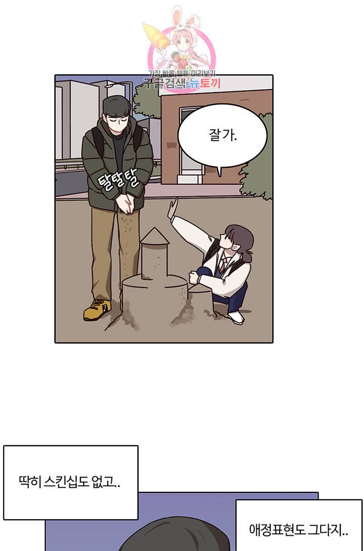 쎄쎄쎄 26화 8
