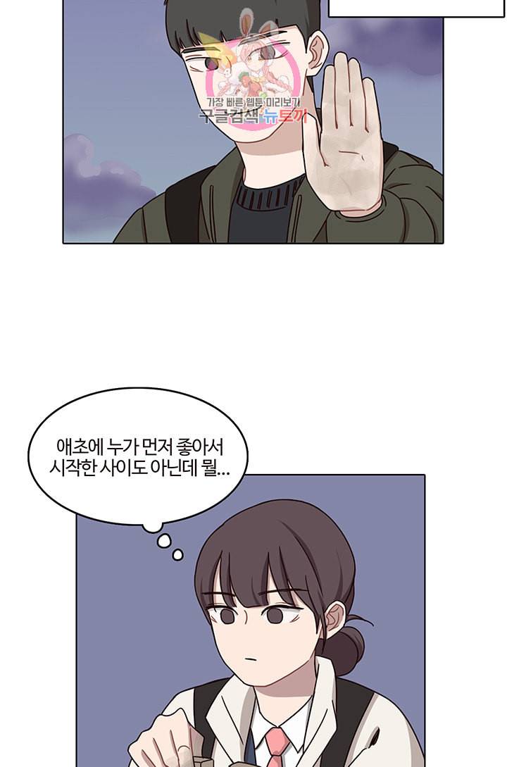 쎄쎄쎄 26화 9