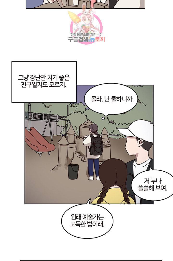 쎄쎄쎄 26화 10