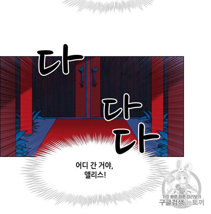 폭군의 누나로 산다는 것은 70화 6