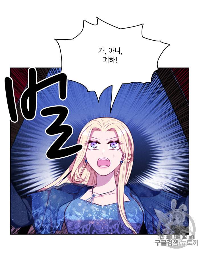 폭군의 누나로 산다는 것은 70화 7