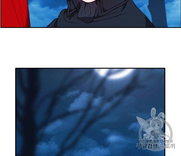 폭군의 누나로 산다는 것은 70화 13