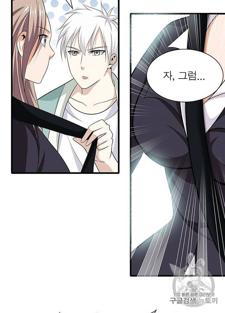 망나니 하산하다 5화 8