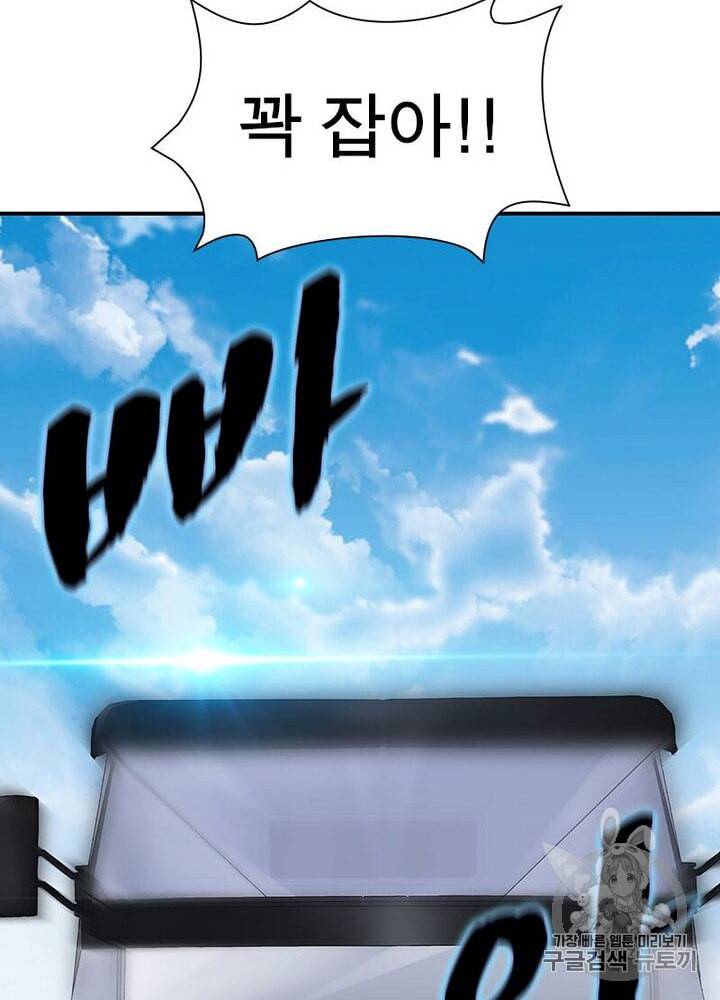 망나니 하산하다 5화 9