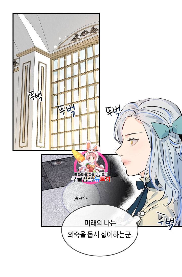 위대한 소원 12화 1