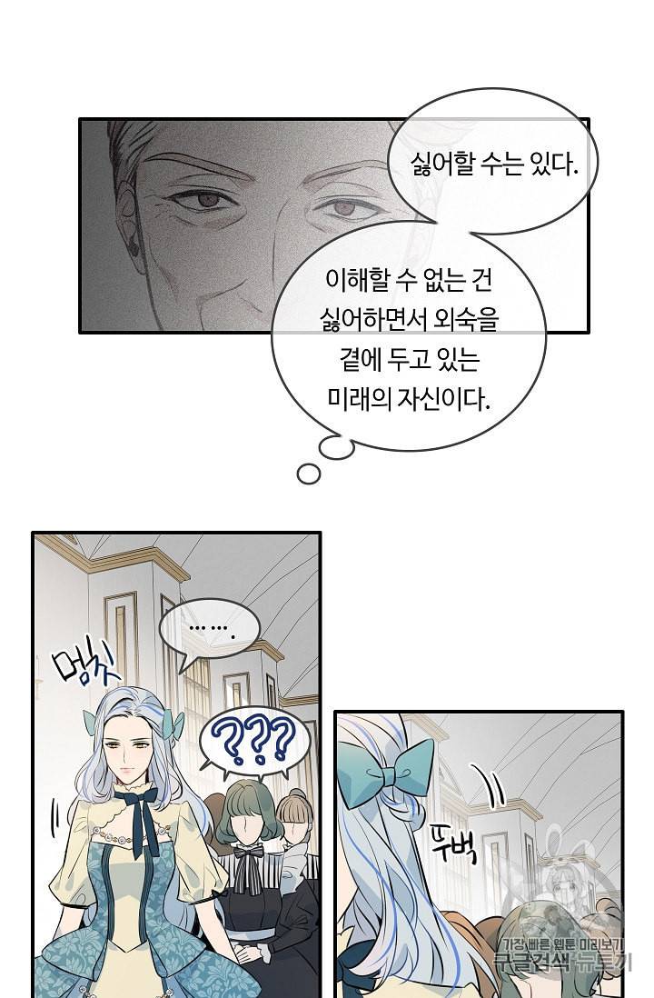 위대한 소원 12화 2