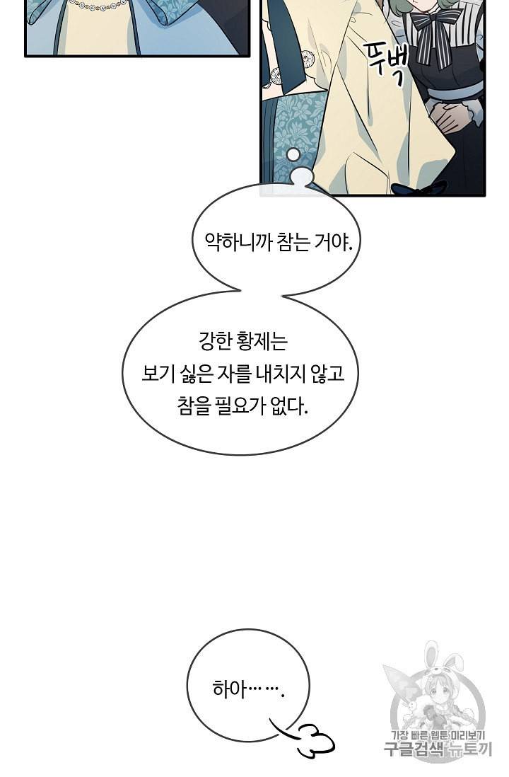 위대한 소원 12화 3