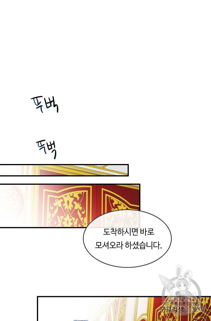위대한 소원 12화 4