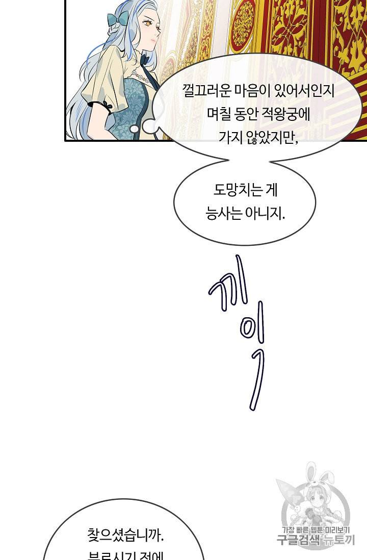위대한 소원 12화 5