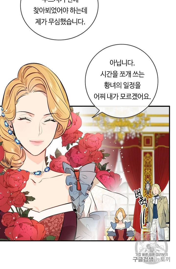 위대한 소원 12화 6