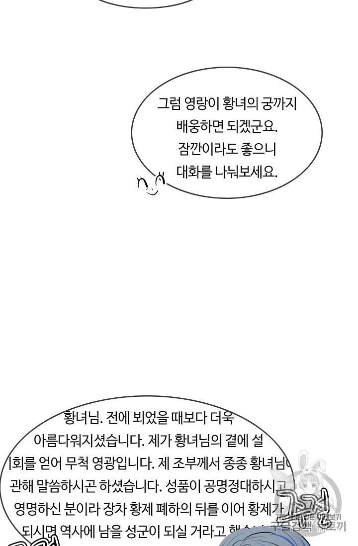 위대한 소원 12화 10