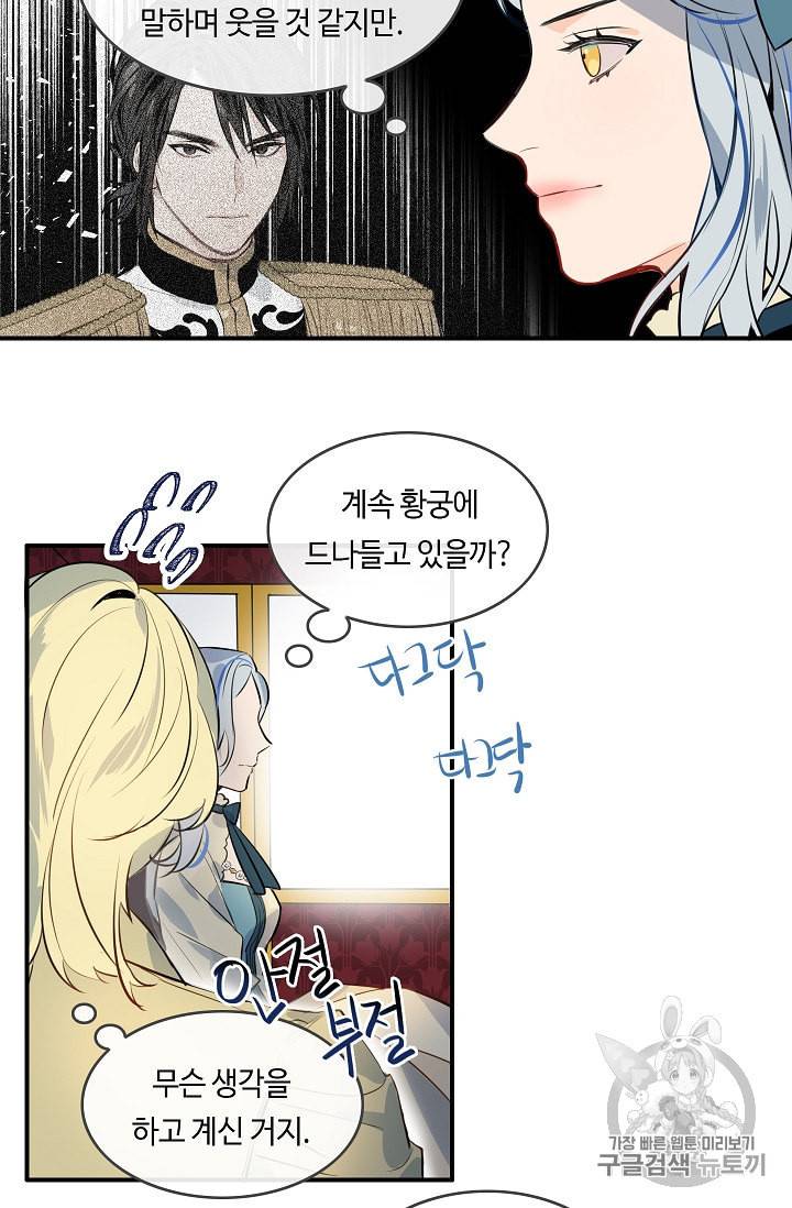 위대한 소원 12화 14
