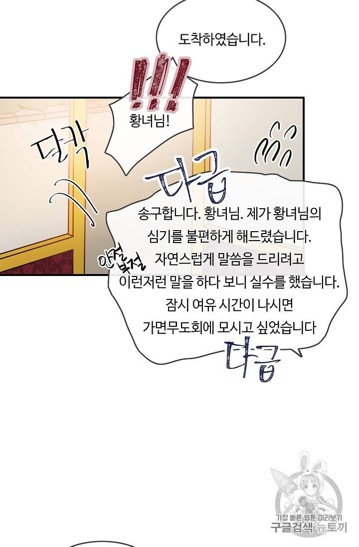 위대한 소원 12화 15