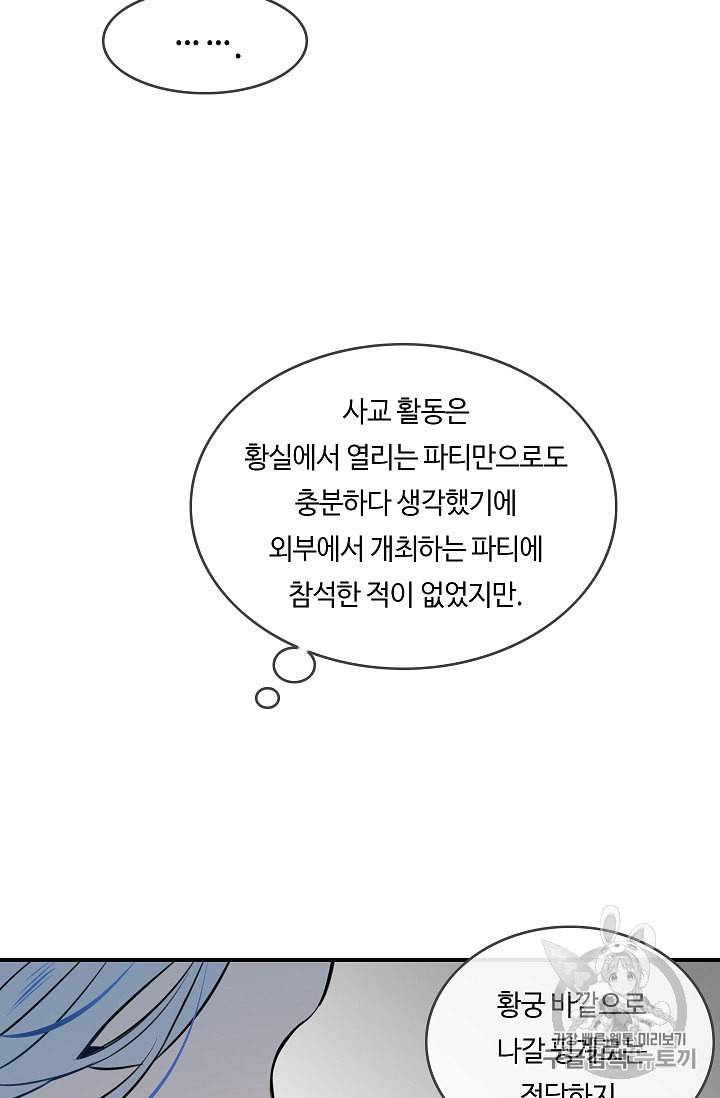 위대한 소원 12화 16