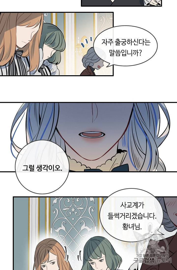 위대한 소원 12화 20