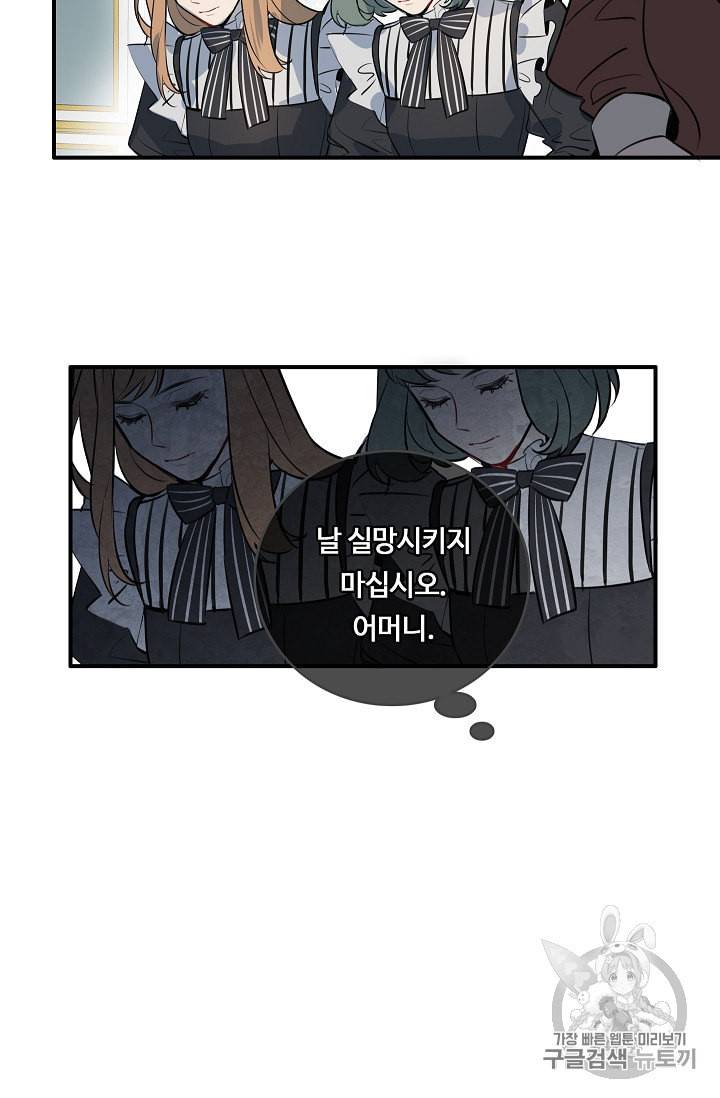 위대한 소원 12화 21