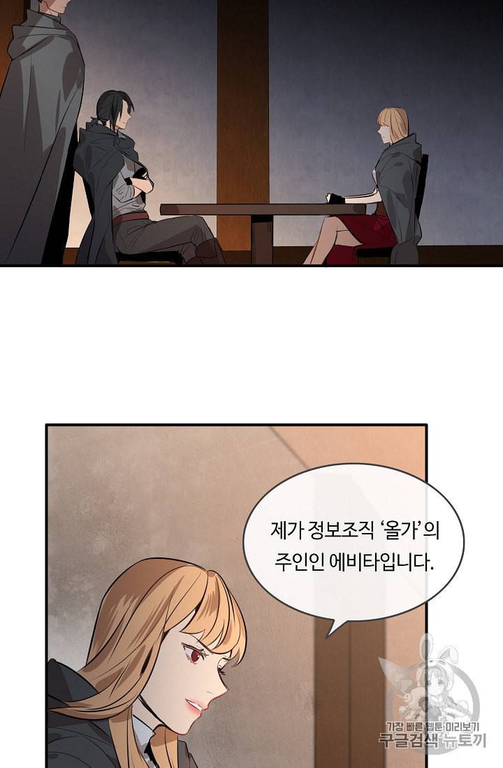 위대한 소원 12화 24