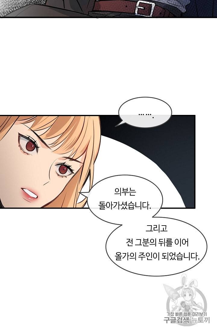 위대한 소원 12화 27