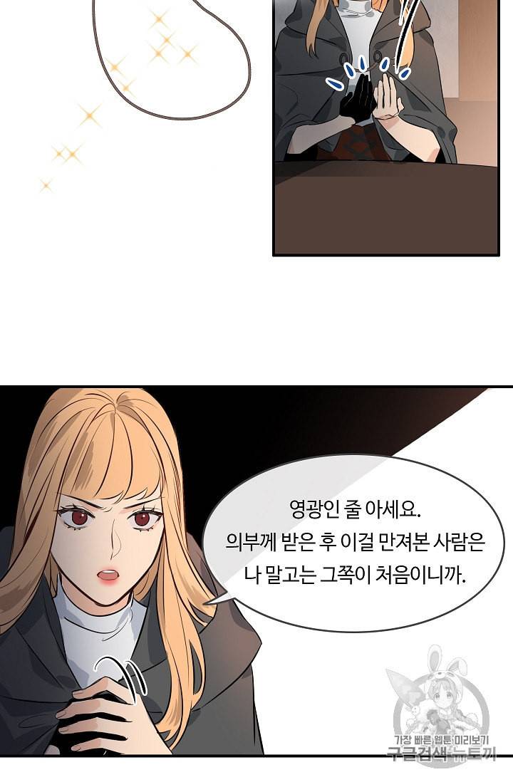 위대한 소원 12화 33
