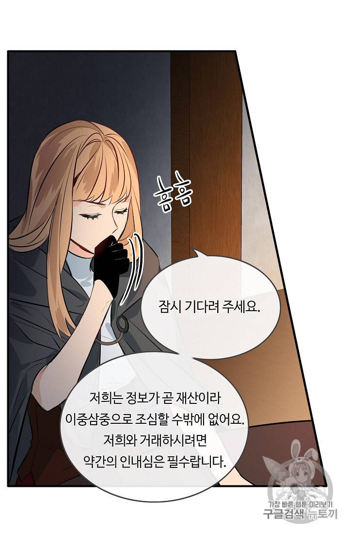 위대한 소원 12화 35