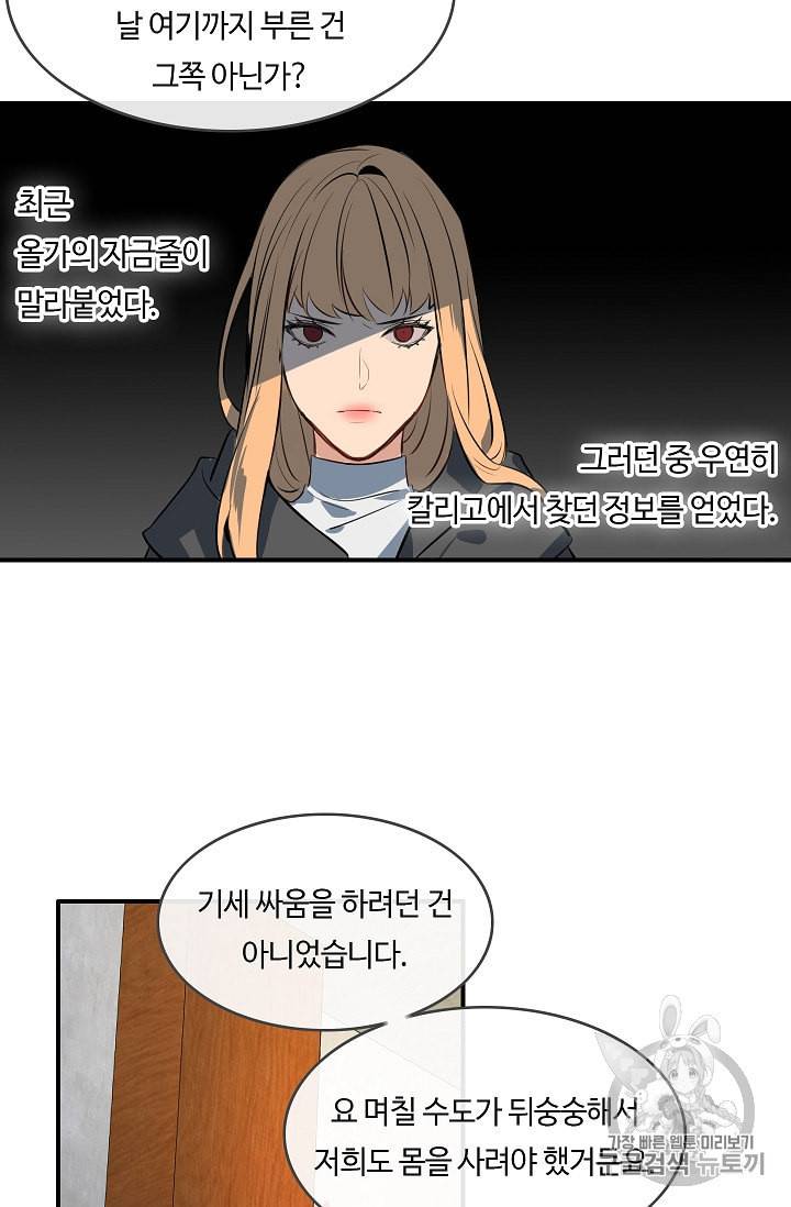 위대한 소원 12화 37