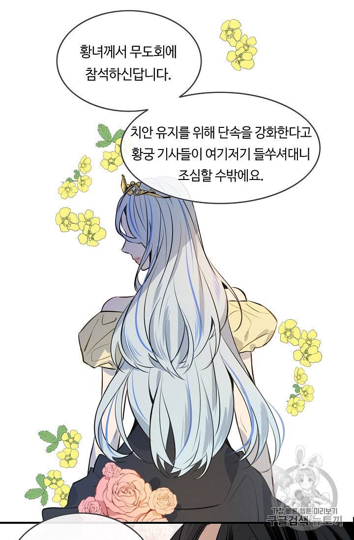 위대한 소원 12화 39