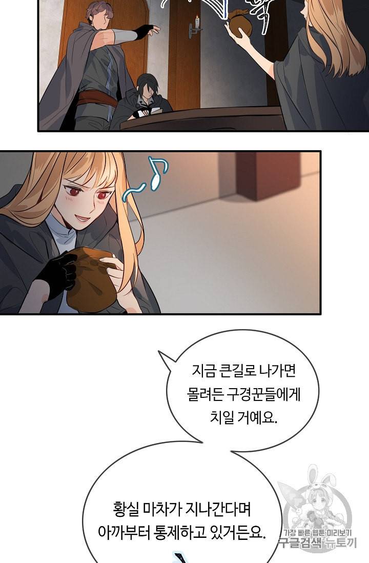 위대한 소원 12화 44