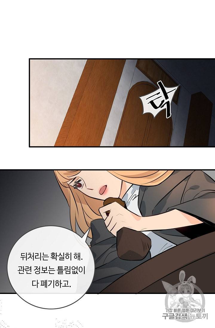 위대한 소원 12화 46
