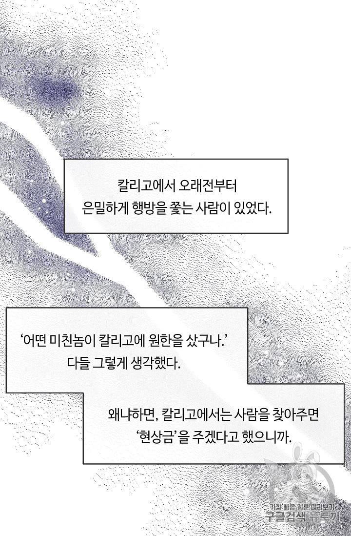 위대한 소원 12화 47