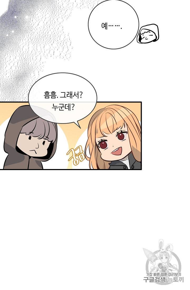 위대한 소원 12화 50