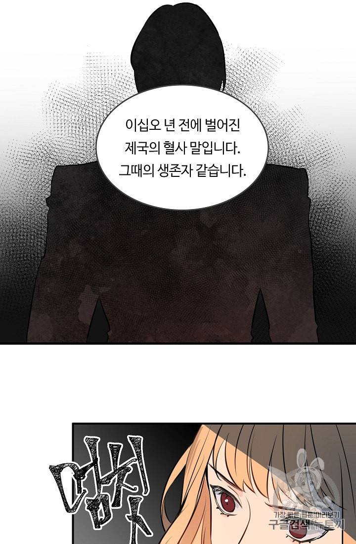 위대한 소원 12화 51