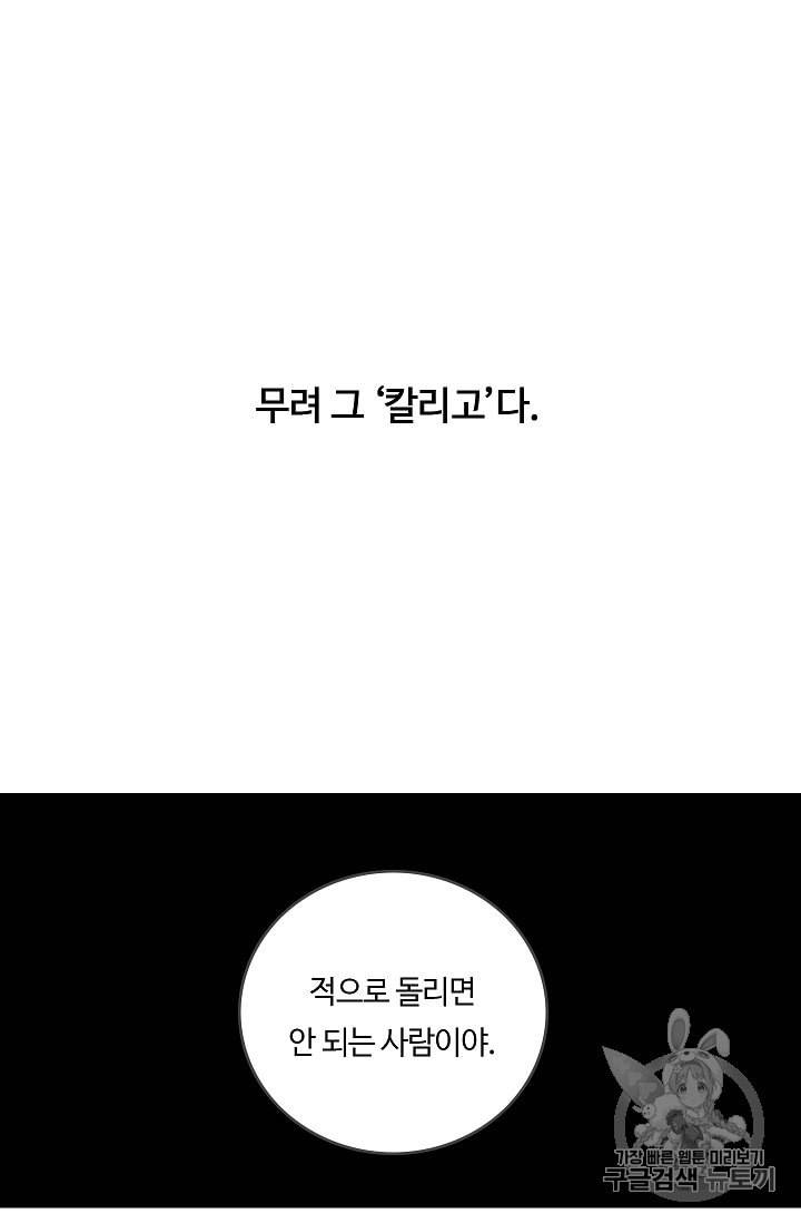위대한 소원 12화 55