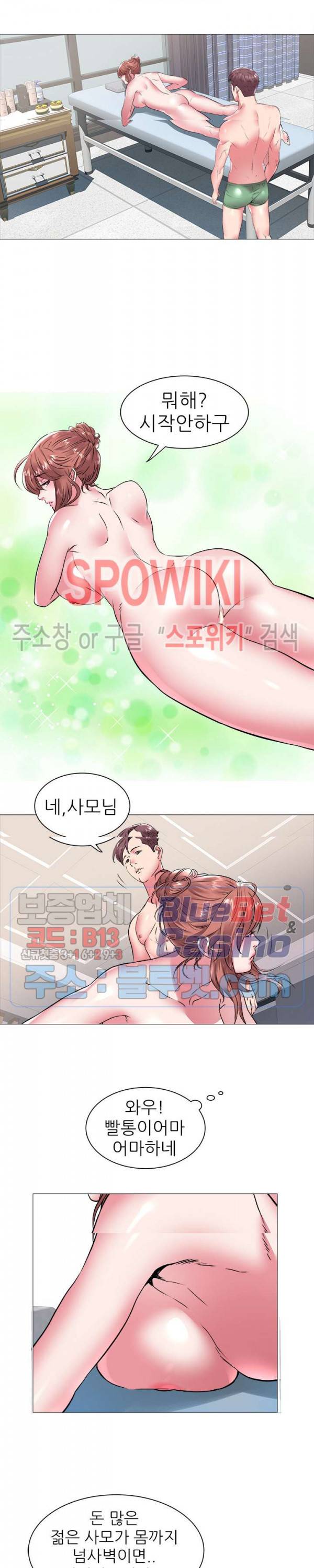 해녀 44화 2