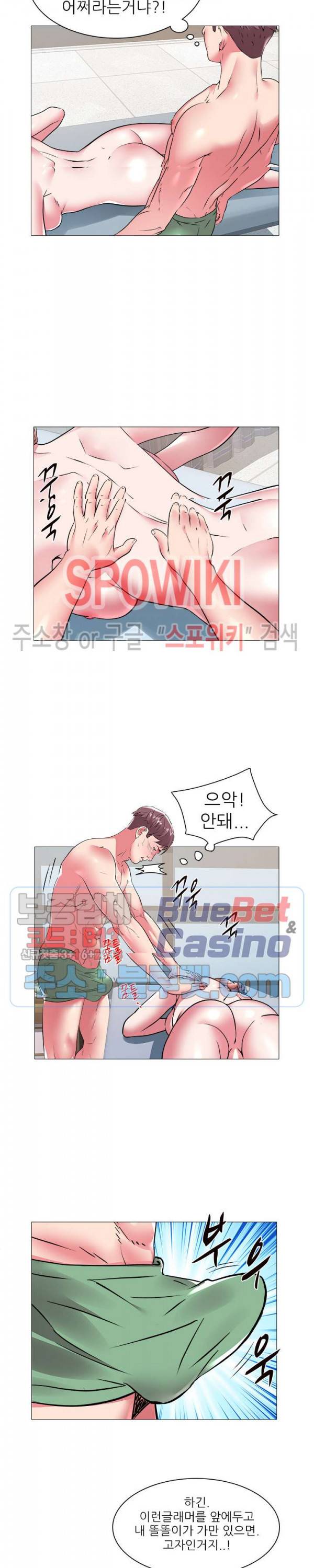 해녀 44화 3