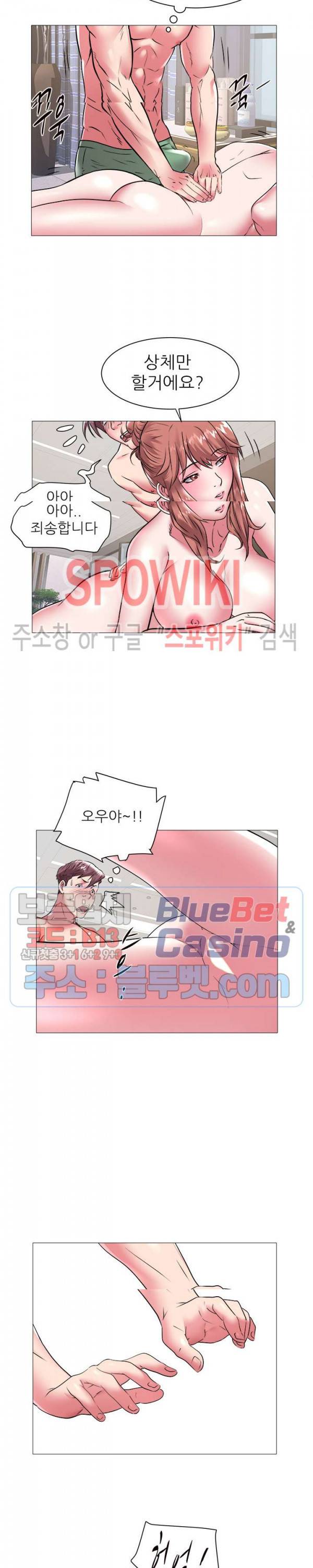 해녀 44화 4