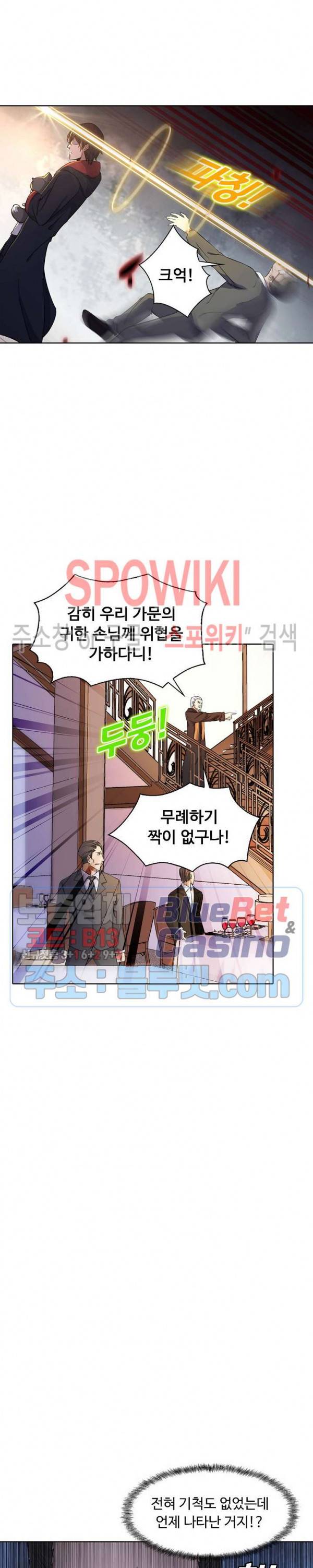 회귀하여 최강 신왕으로 44화 12
