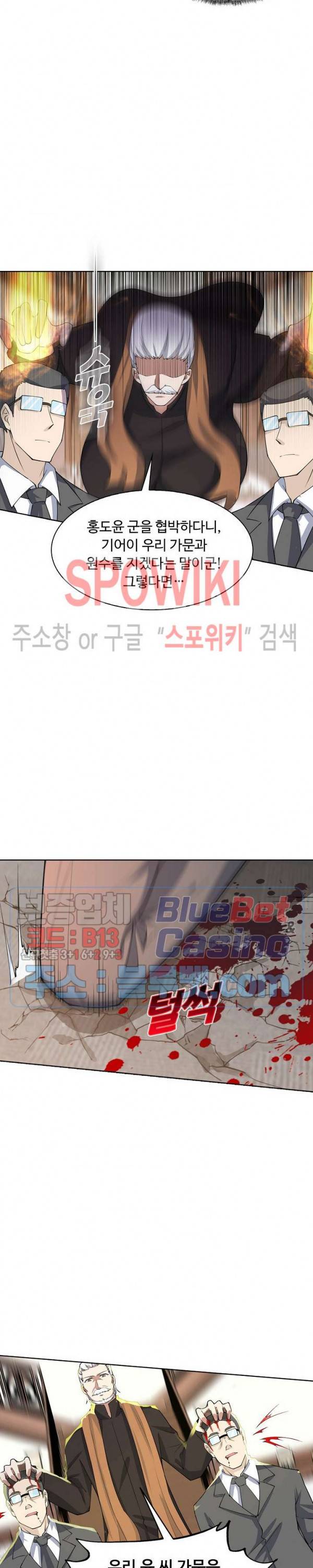 회귀하여 최강 신왕으로 44화 17