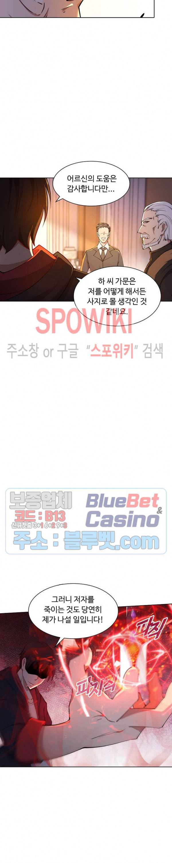 회귀하여 최강 신왕으로 44화 20